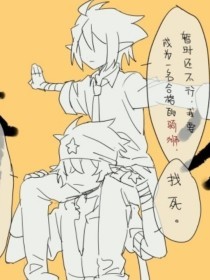 最喜欢举世无敌的美人师尊了